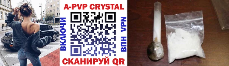 Купить  Озёрск  APVP крисы CK 