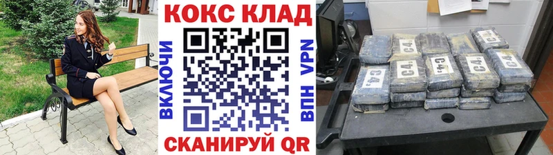 Кокаин 99%  Купить где  Озёрск 
