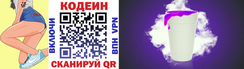 Кодеиновый сироп Lean напиток Lean (лин)  Купить где  Озёрск 
