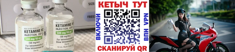 Купить где  Озёрск  КЕТАМИН VHQ 