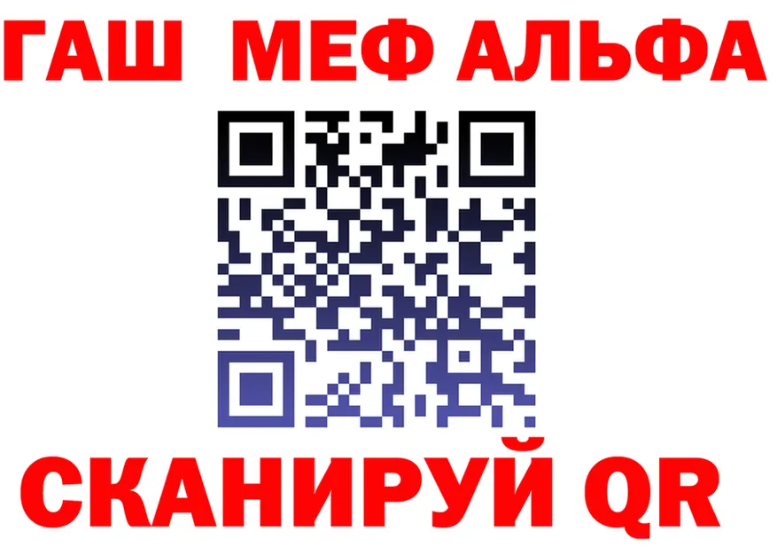 Альфа ПВП Соль зеркало это блэк спрут Озёрск