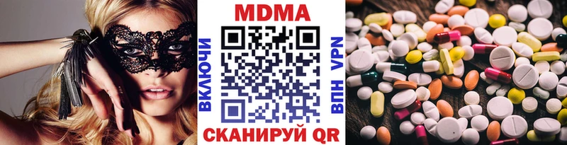 МДМА VHQ  Купить  Озёрск 