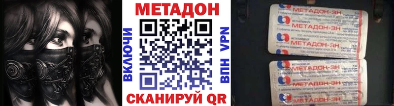 Метадон мёд  Купить где  Озёрск 